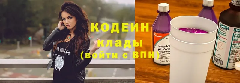 наркота  Алапаевск  Кодеиновый сироп Lean напиток Lean (лин) 